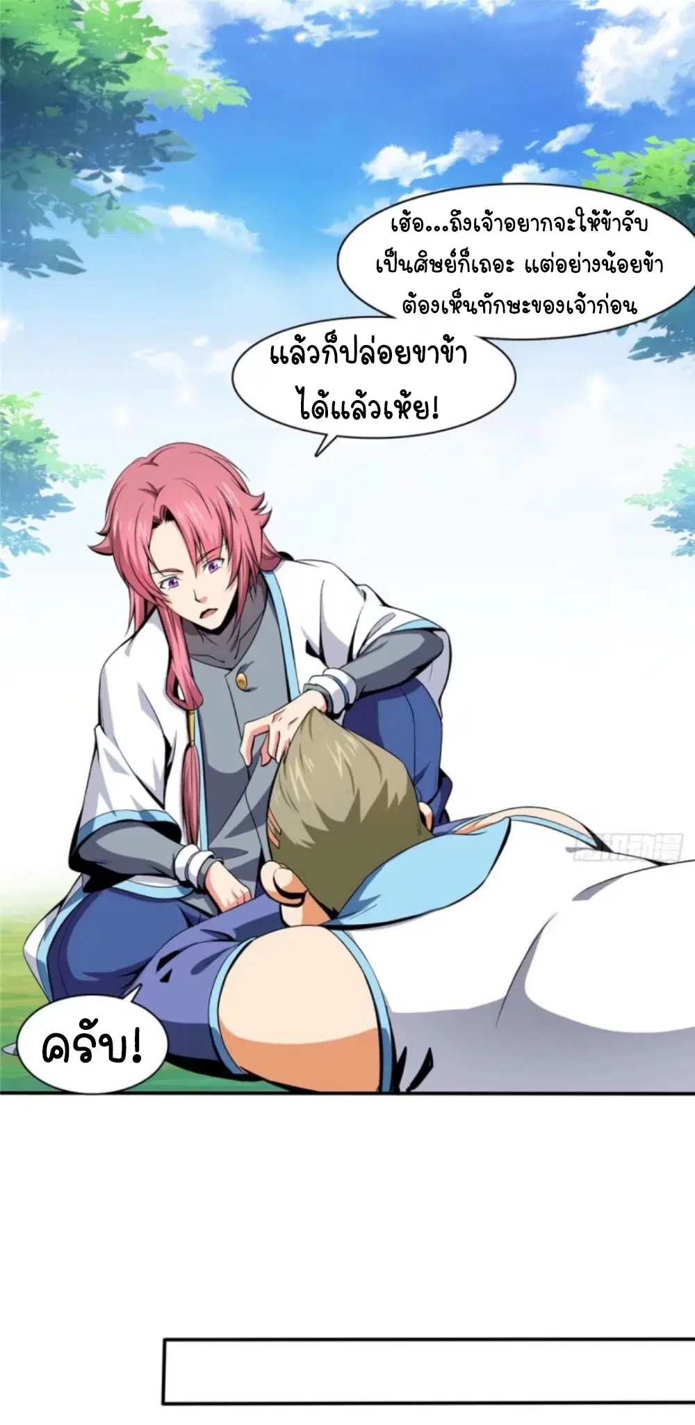 หน้า 23 จาก 31