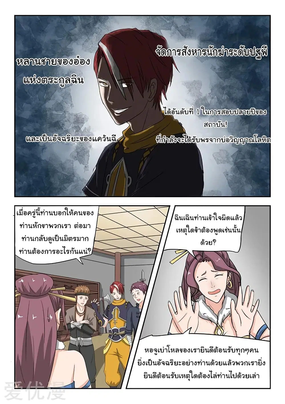 หน้า 8 จาก 11