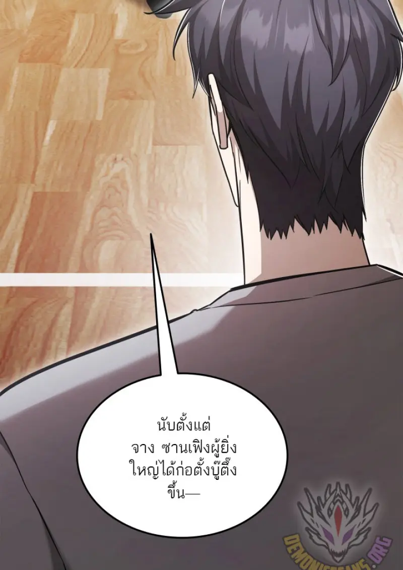 หน้า 5 จาก 79