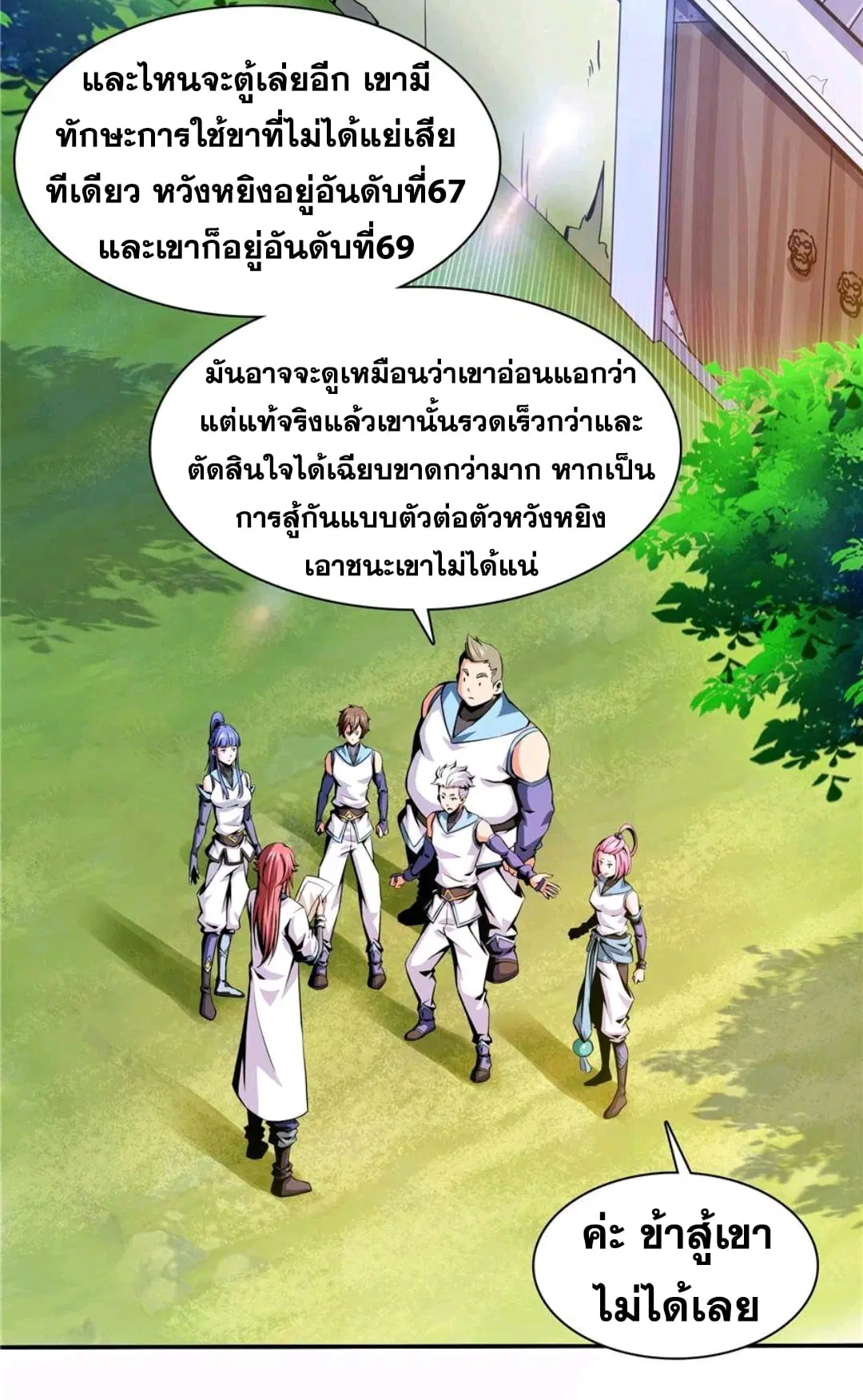 หน้า 3 จาก 35