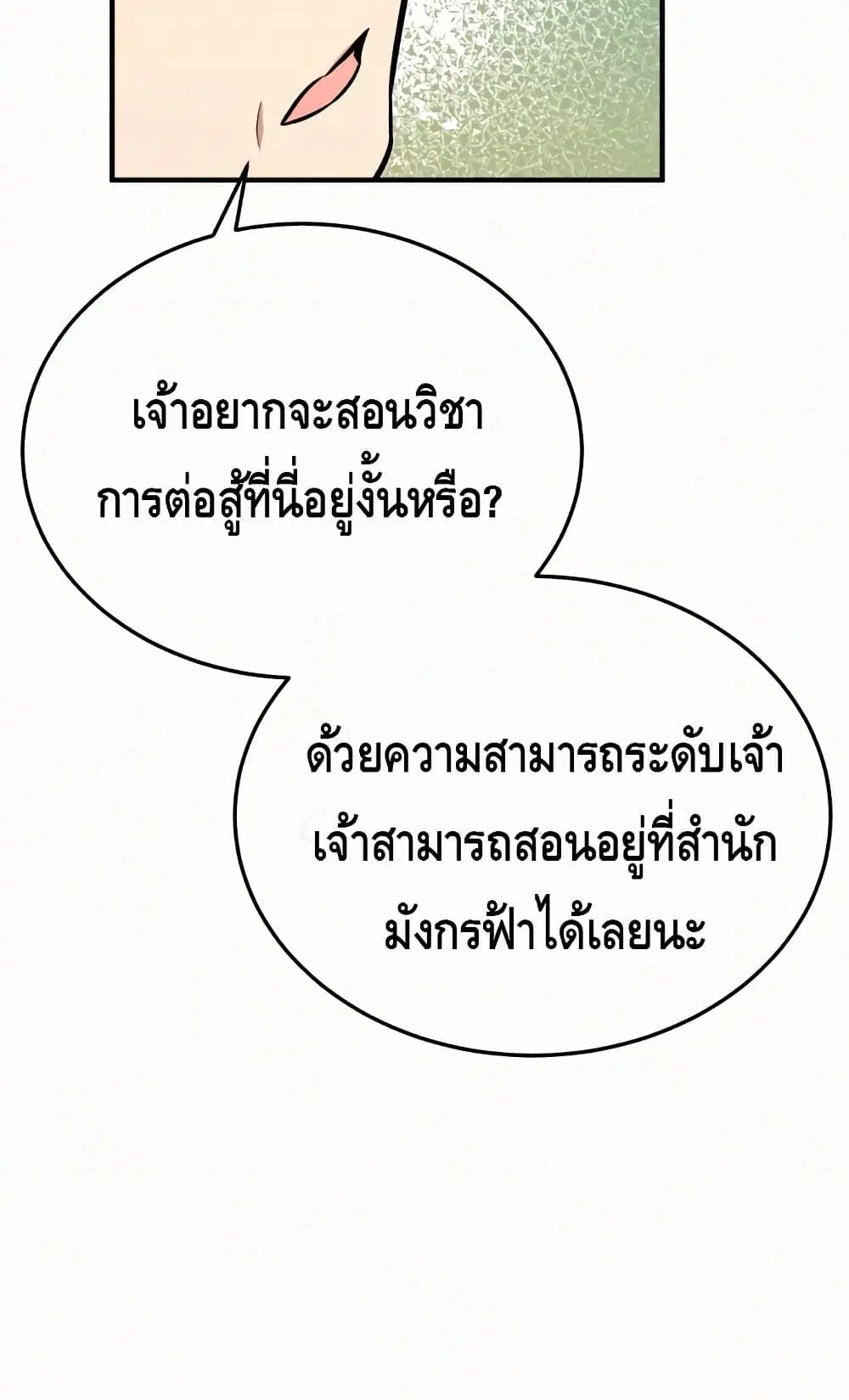 หน้า 54 จาก 102