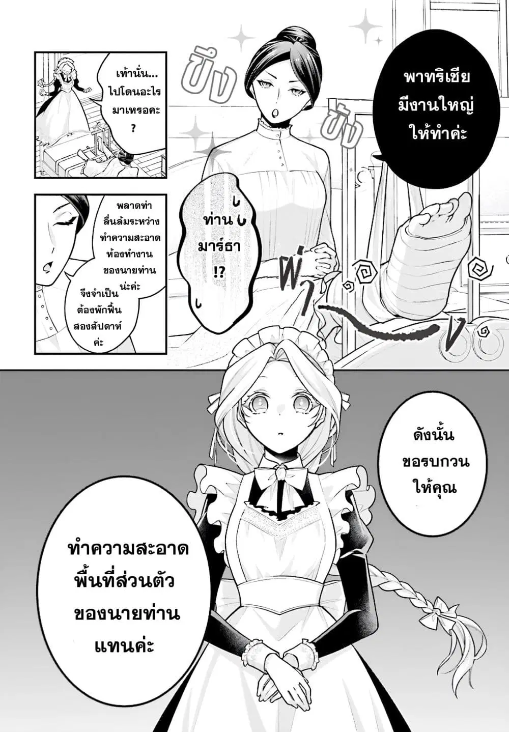 หน้า 24 จาก 36