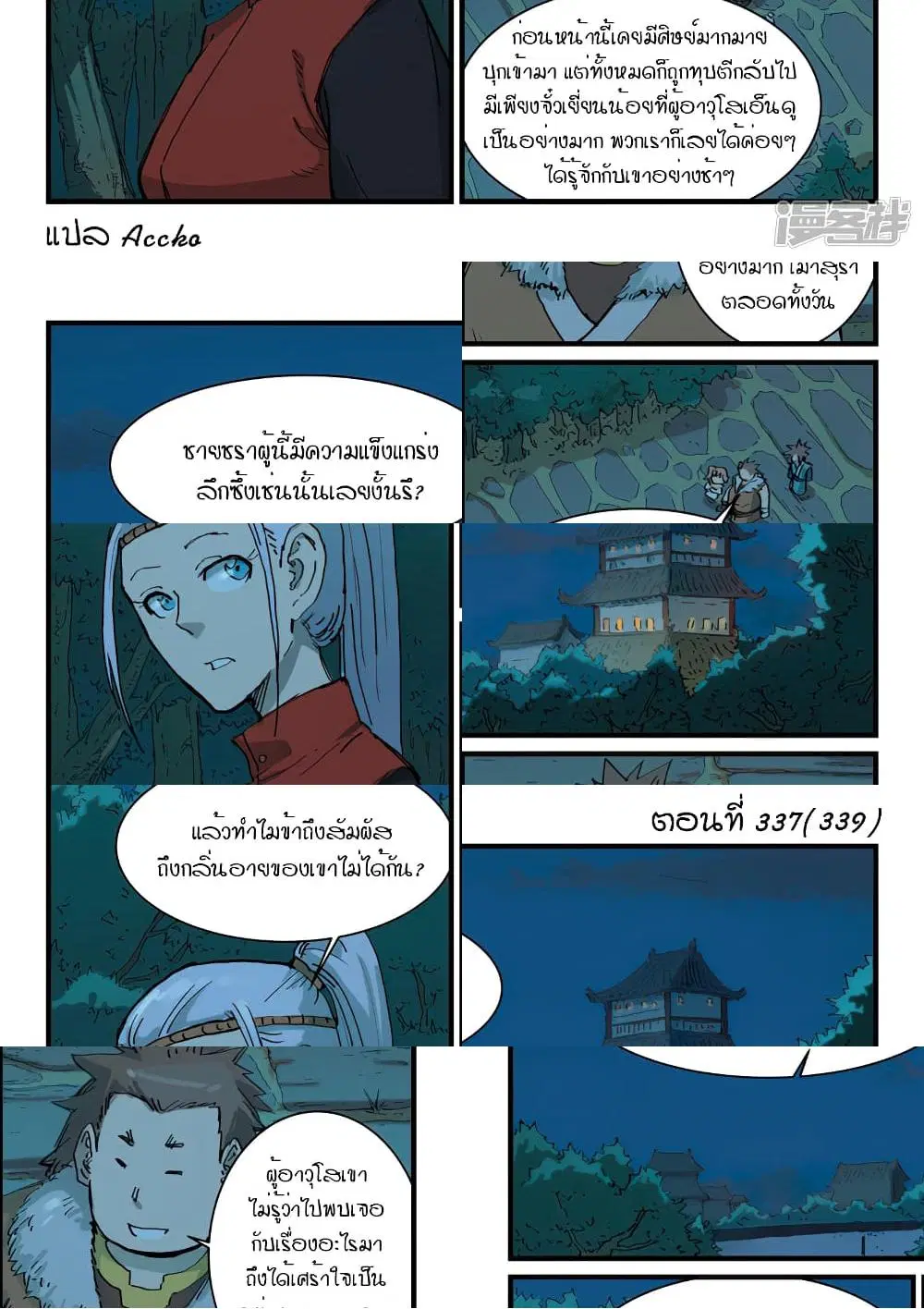 หน้า 1 จาก 10