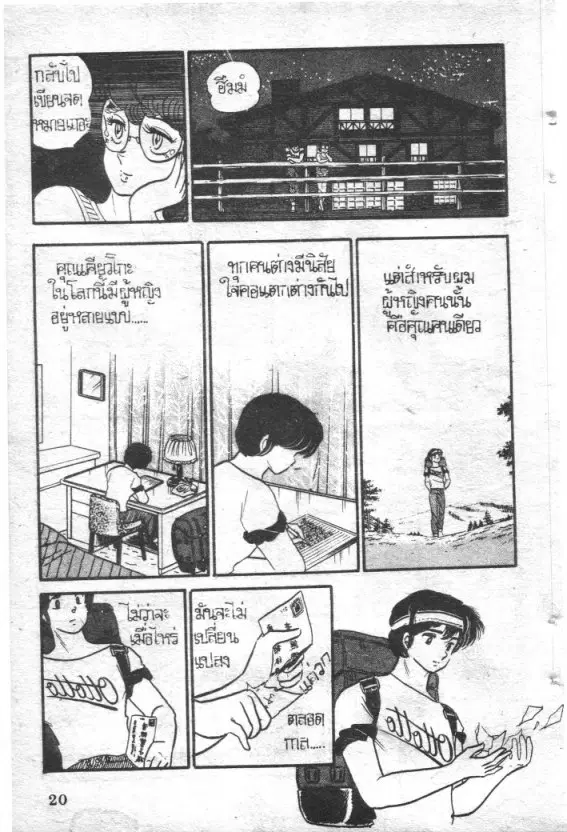 หน้า 20 จาก 21
