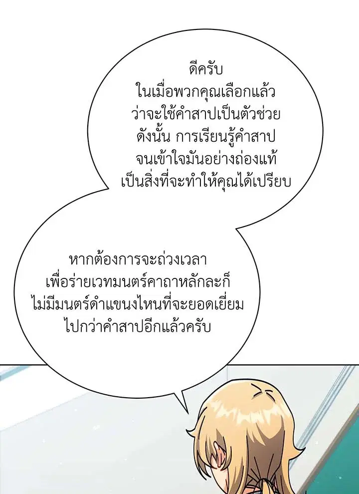 หน้า 54 จาก 109