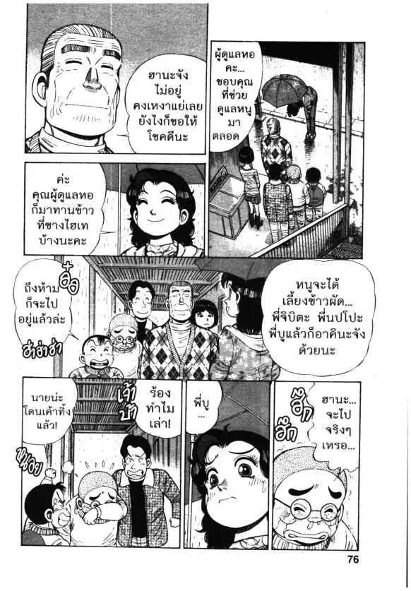 หน้า 20 จาก 24