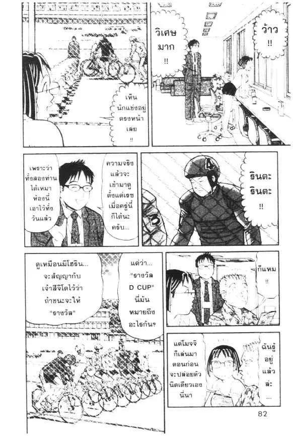 หน้า 8 จาก 25