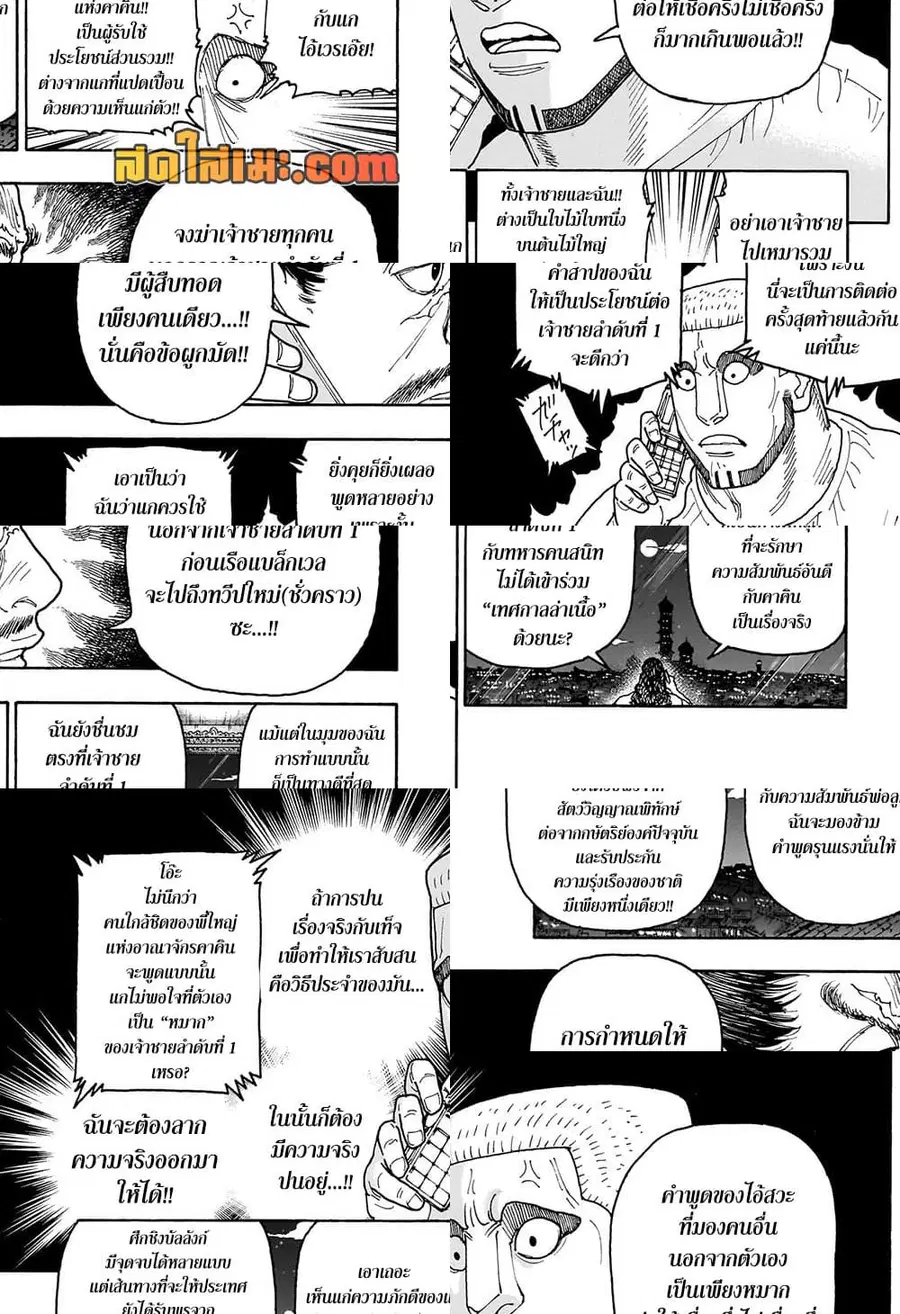 หน้า 7 จาก 16