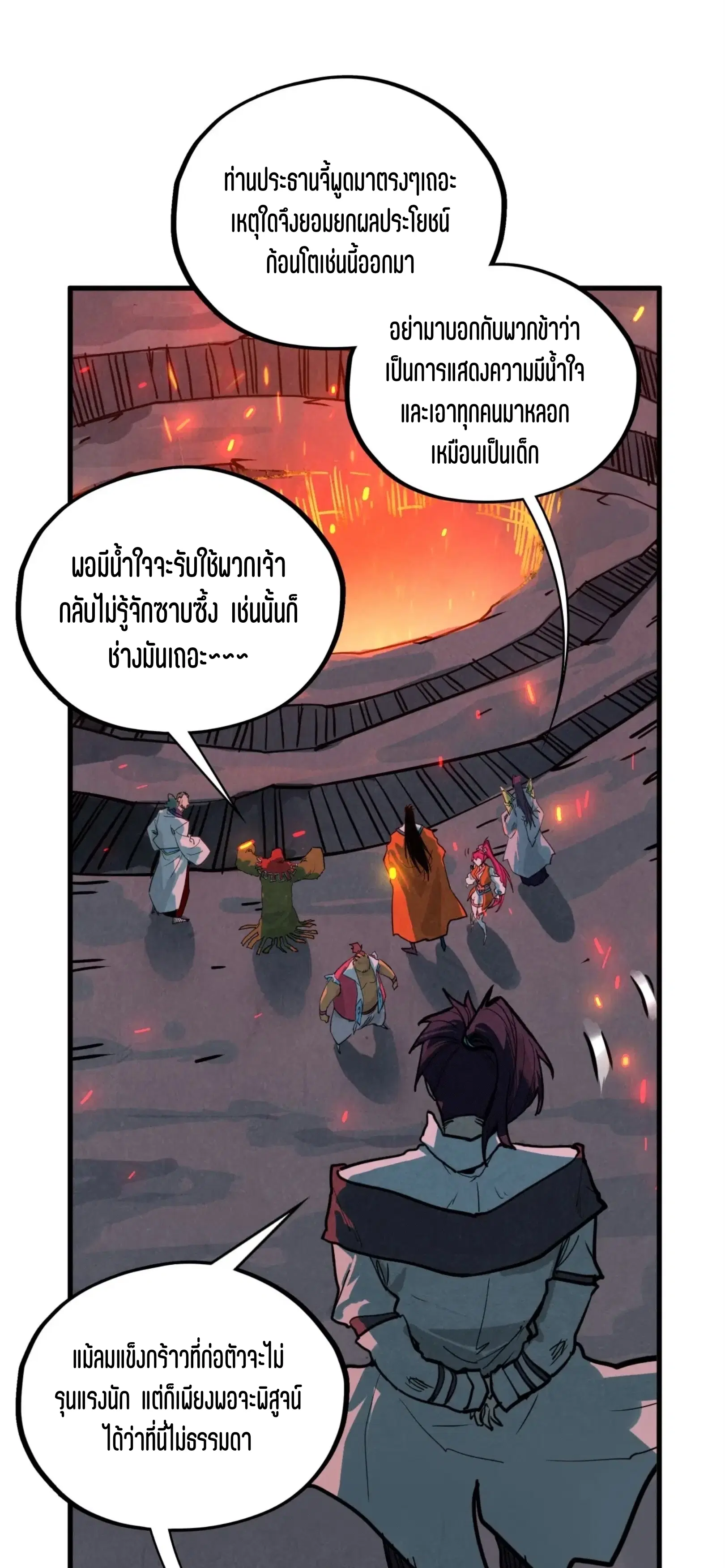 หน้า 21 จาก 61