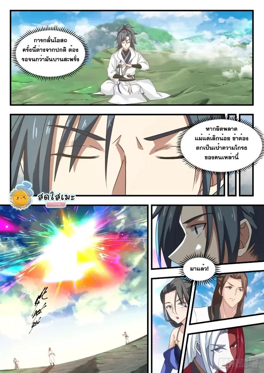 หน้า 12 จาก 14