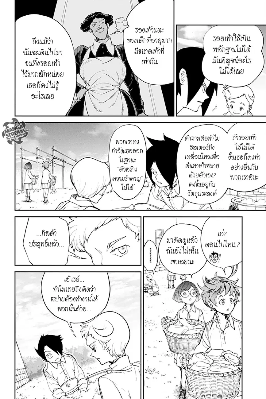 หน้า 14 จาก 20