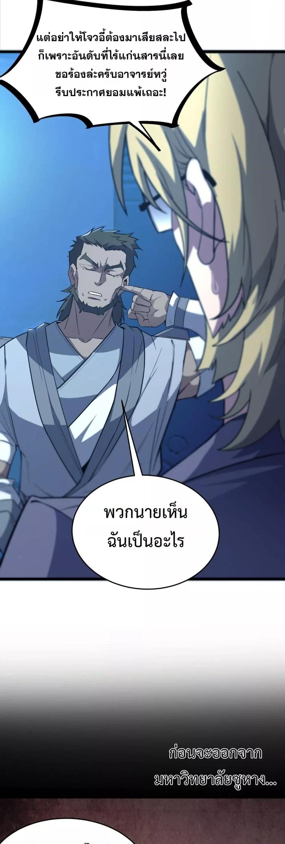 หน้า 28 จาก 52