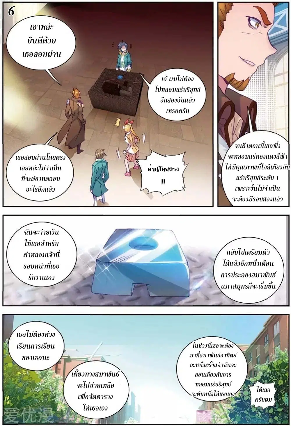 หน้า 7 จาก 49