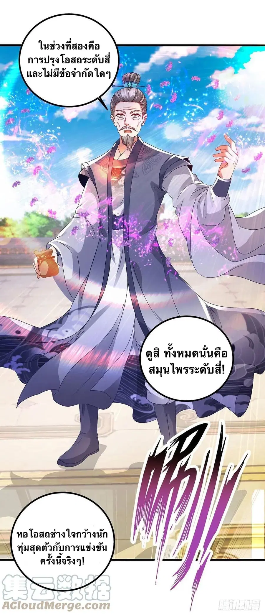 หน้า 11 จาก 26