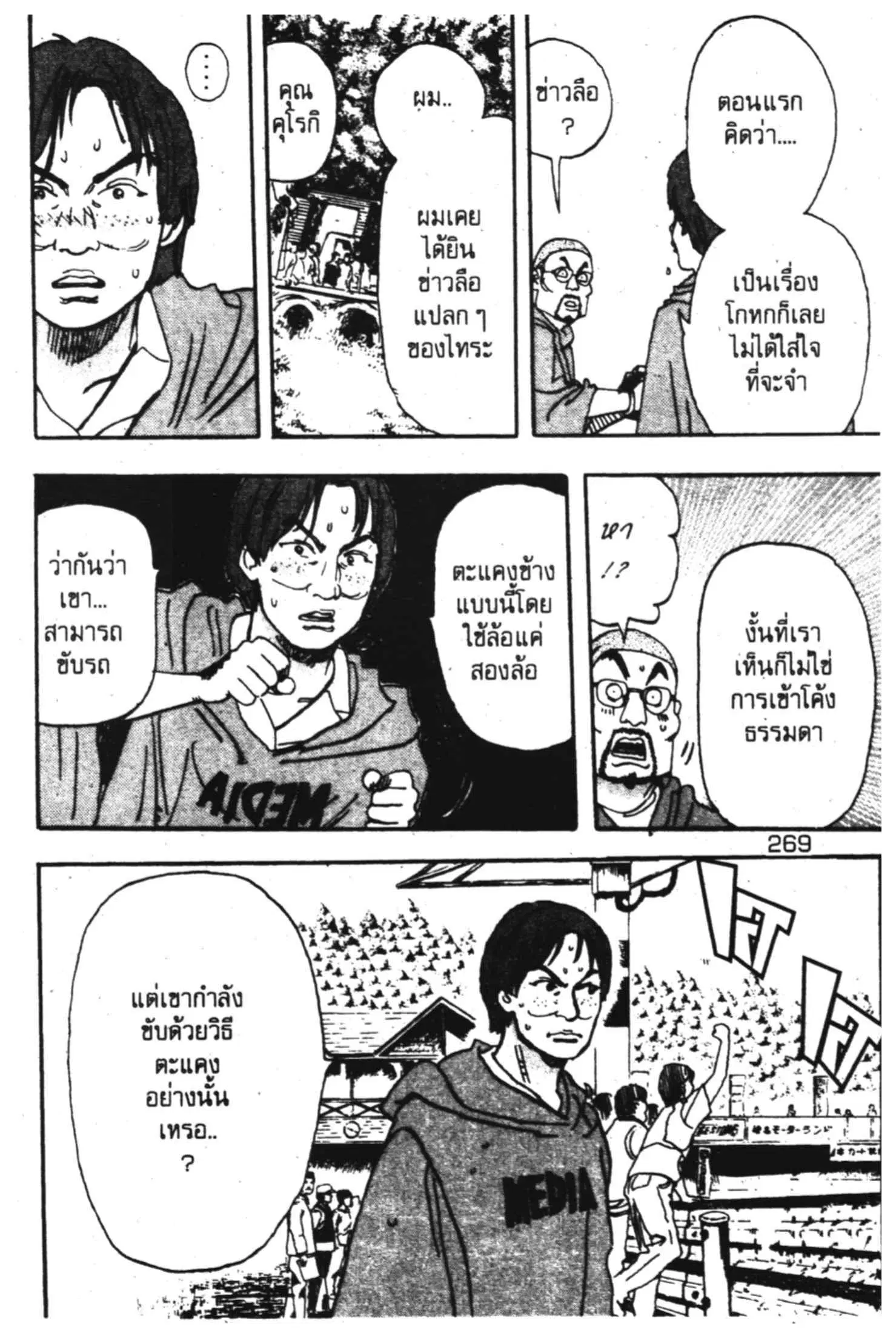 หน้า 13 จาก 54