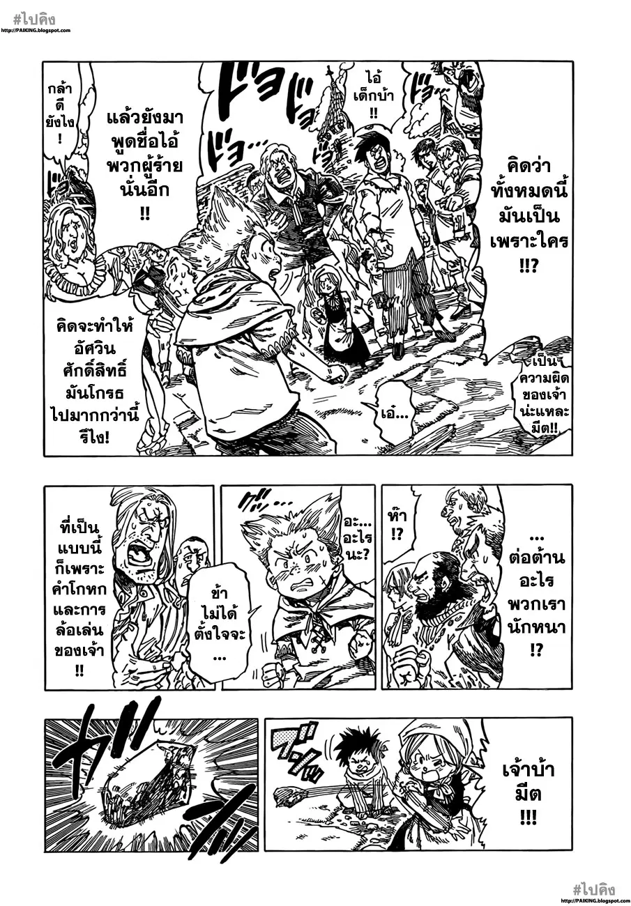 หน้า 14 จาก 40