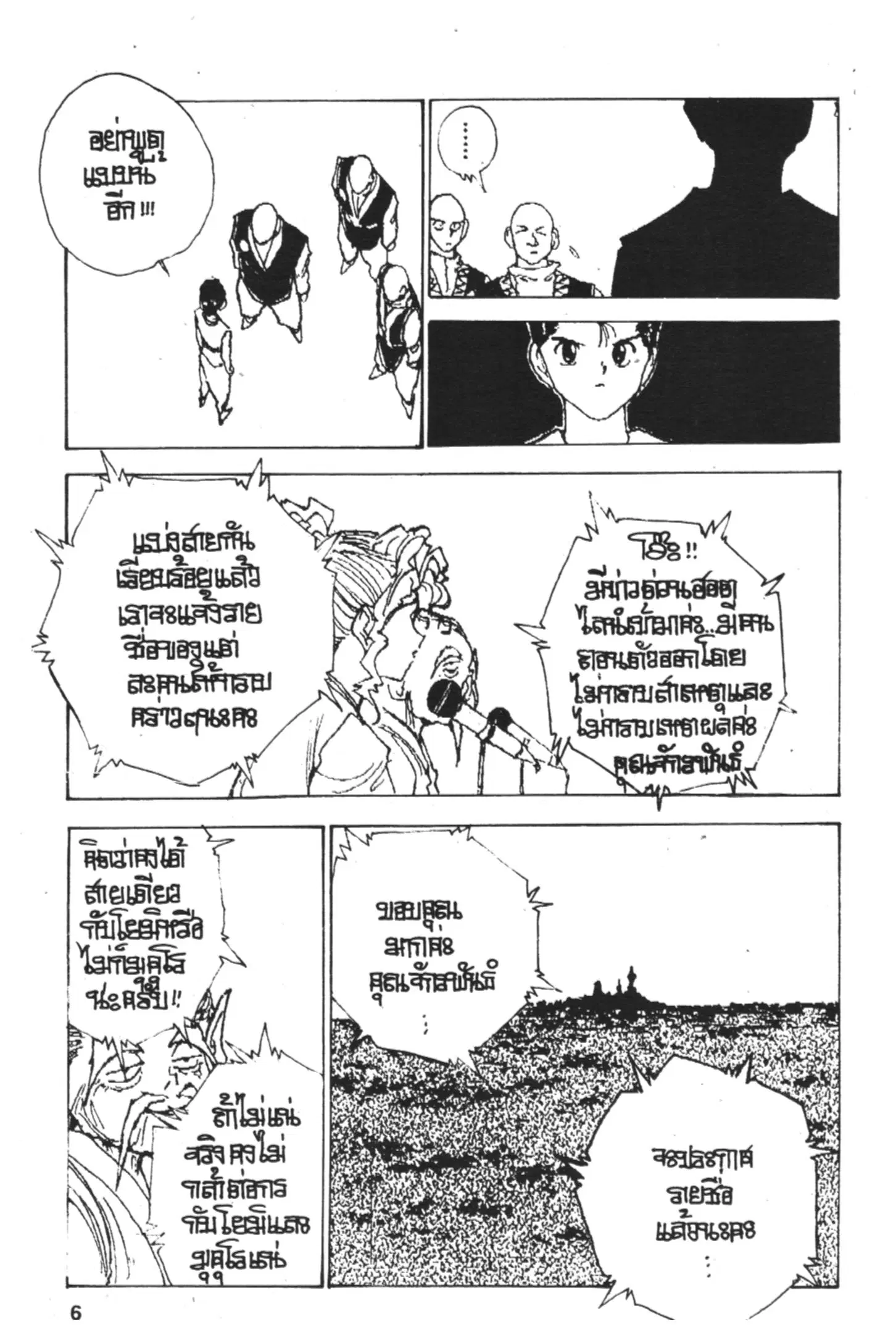 หน้า 6 จาก 20
