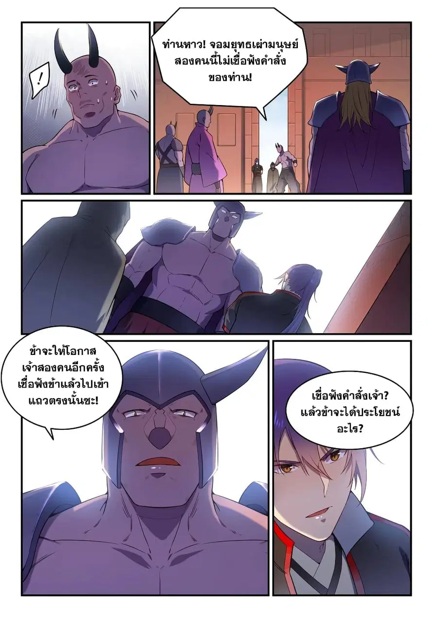 หน้า 4 จาก 8