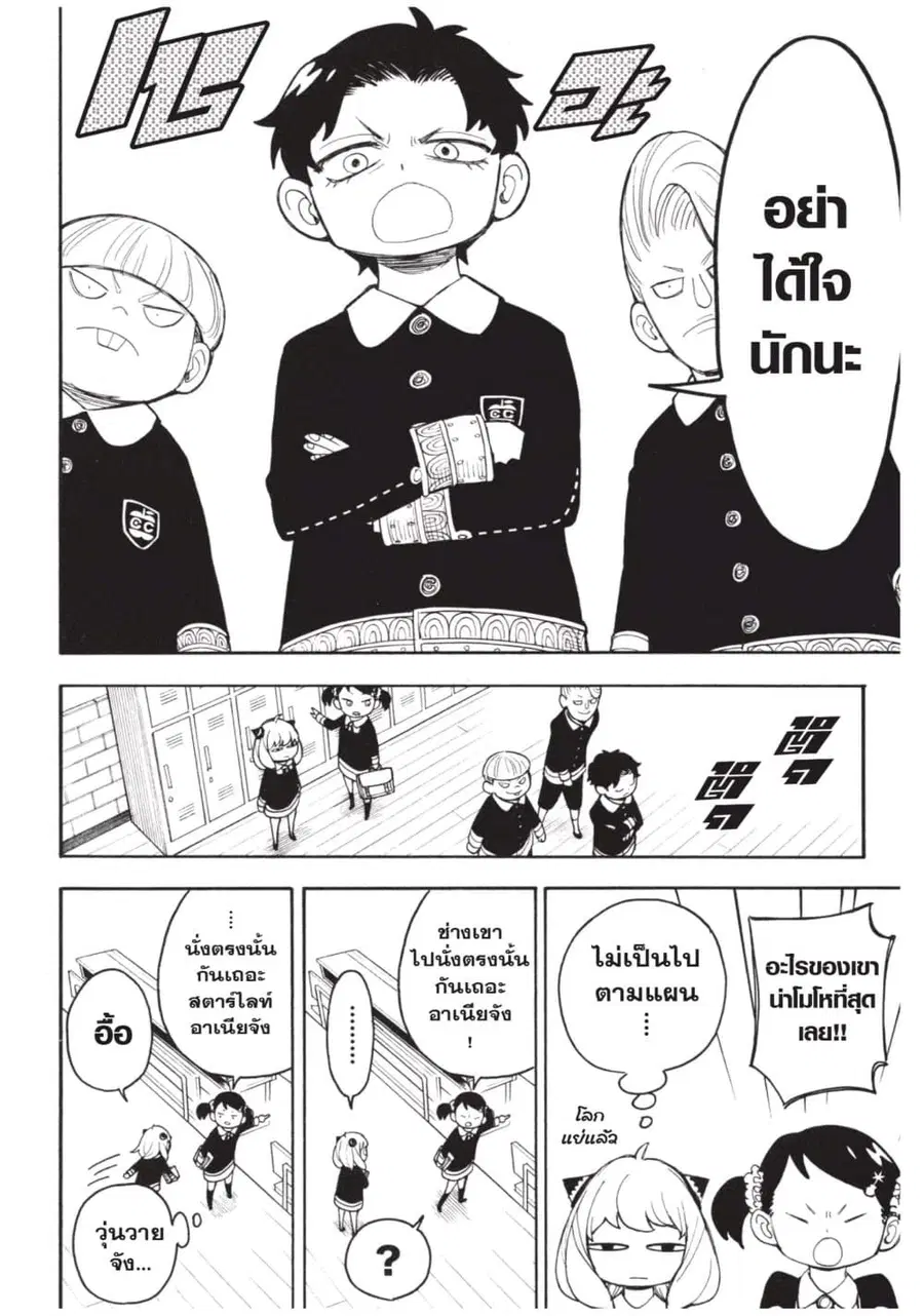 หน้า 6 จาก 53