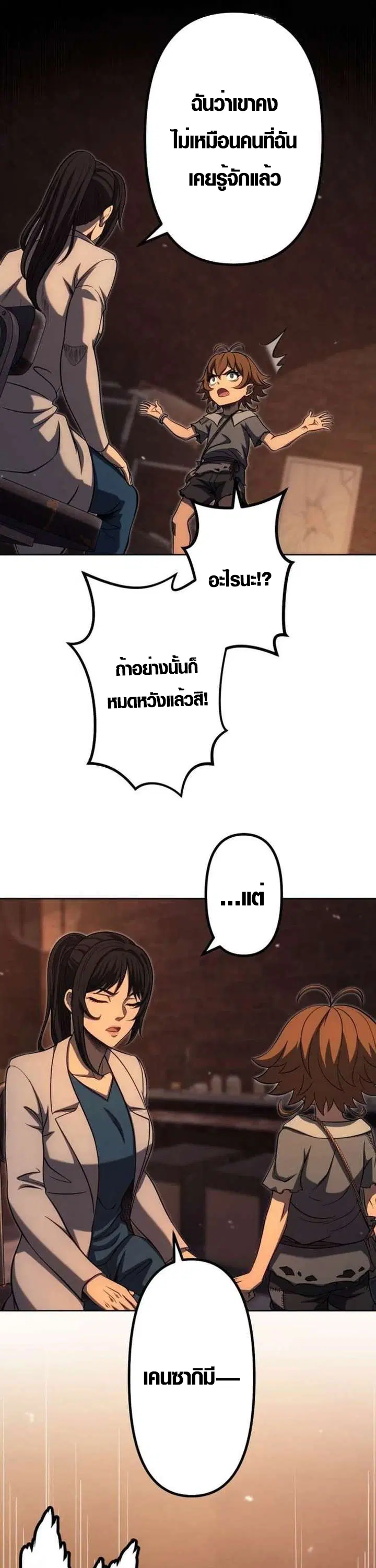 หน้า 36 จาก 38