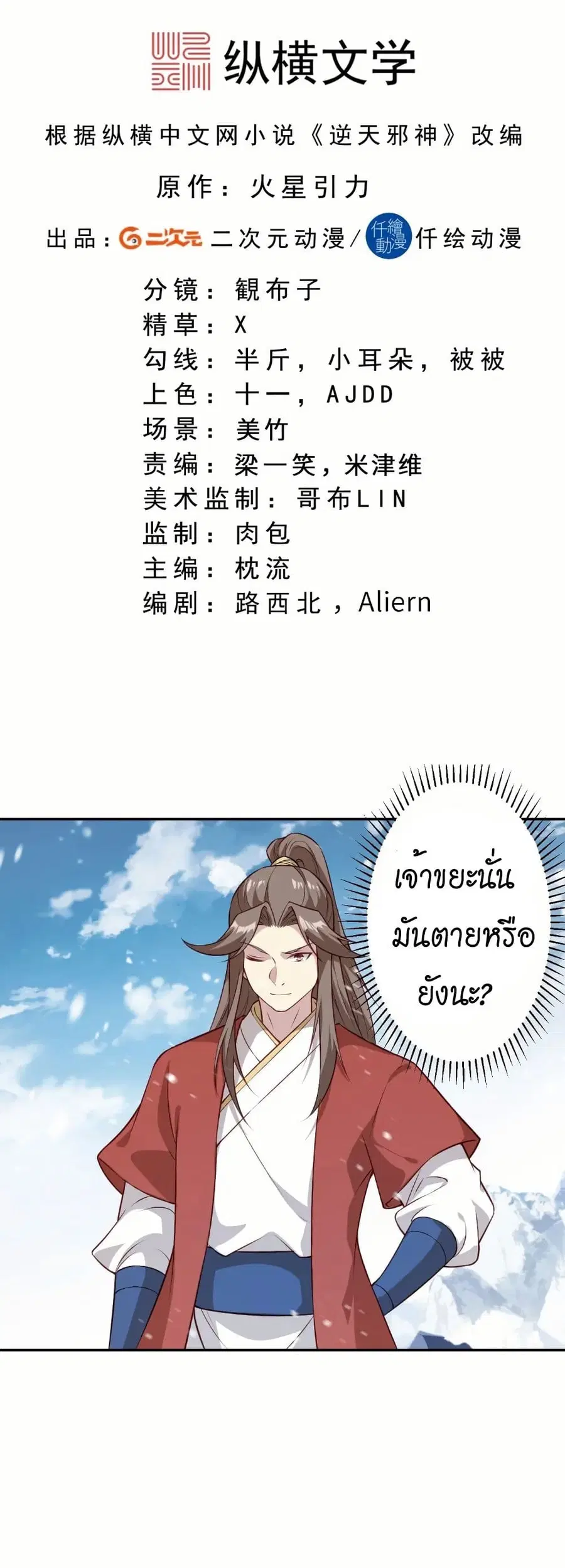 หน้า 2 จาก 42