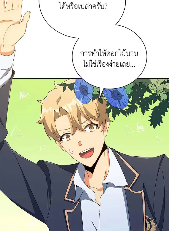 หน้า 88 จาก 103