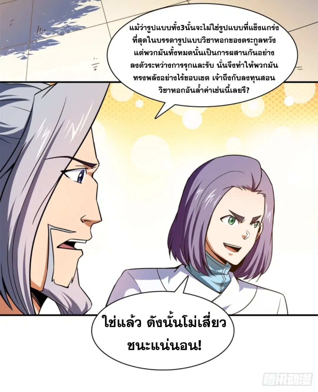 หน้า 23 จาก 38
