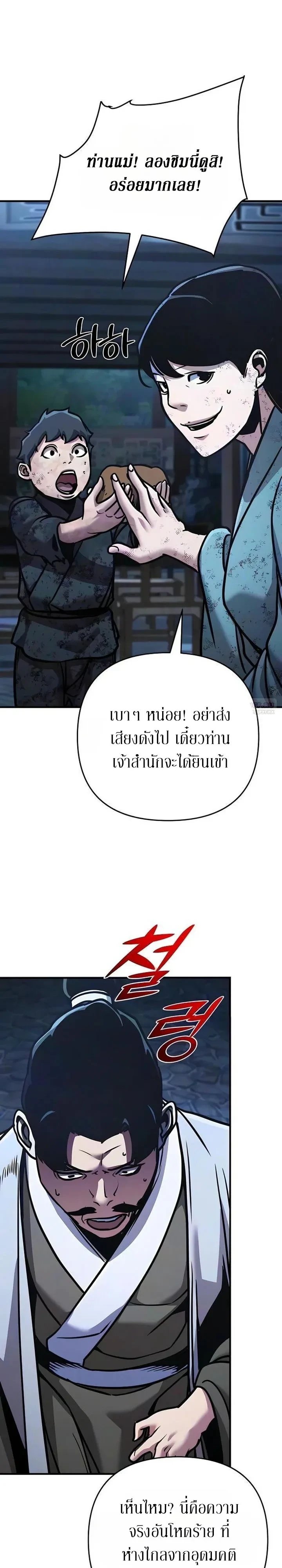 หน้า 16 จาก 18