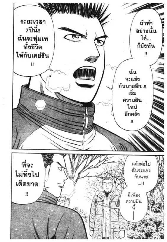 หน้า 10 จาก 32