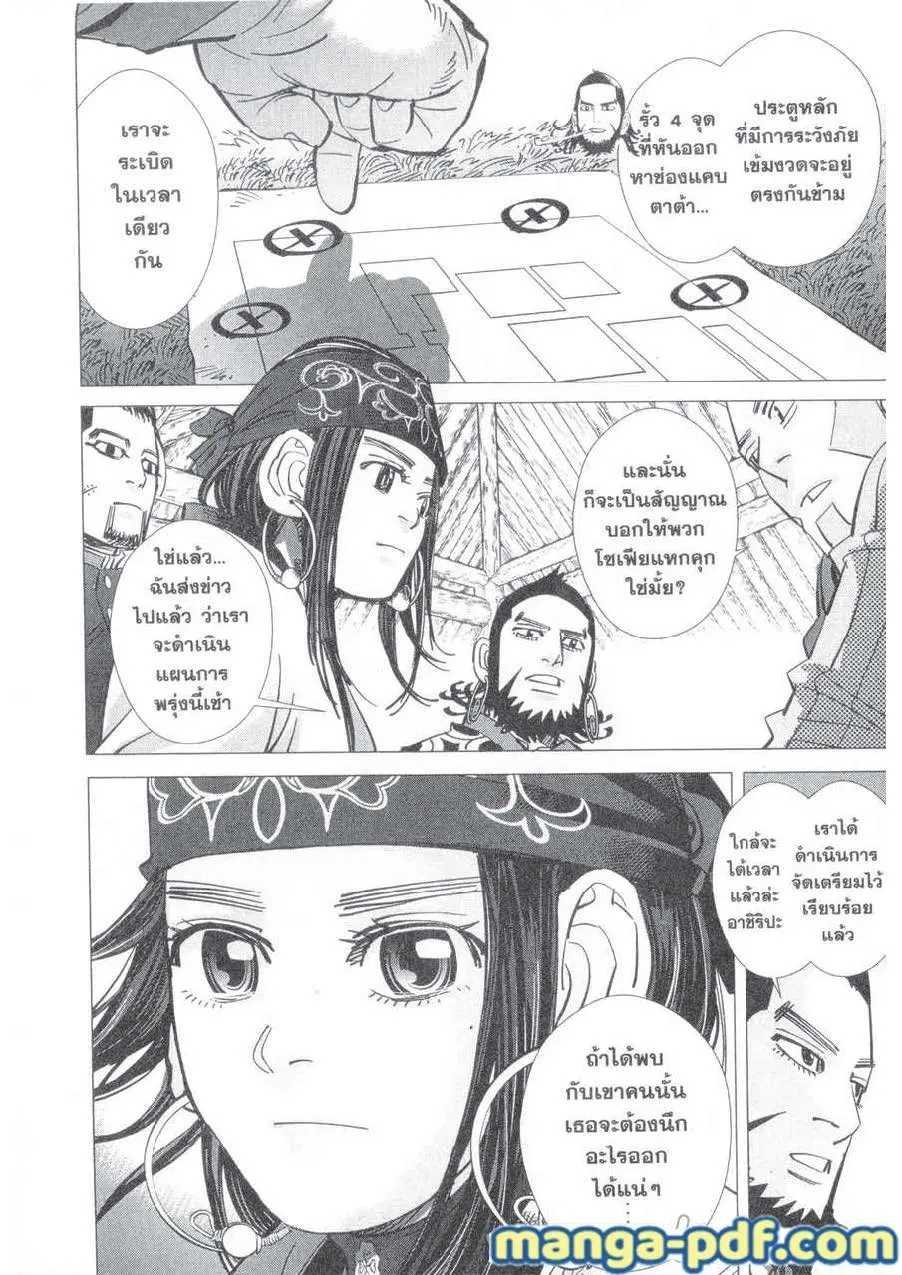 หน้า 6 จาก 18