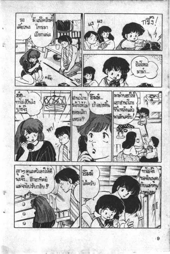 หน้า 9 จาก 17