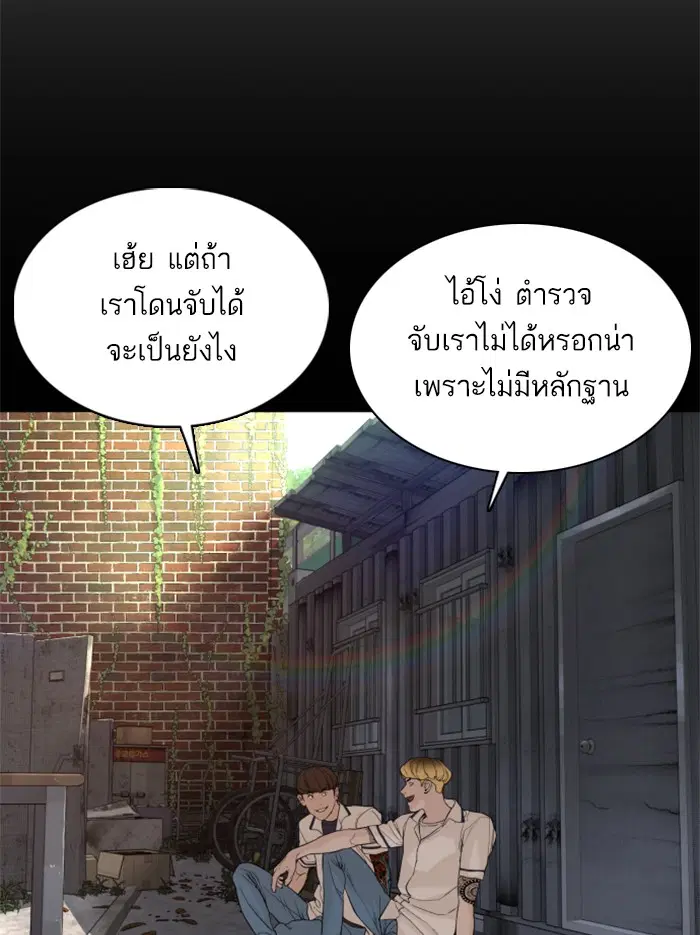 หน้า 87 จาก 195
