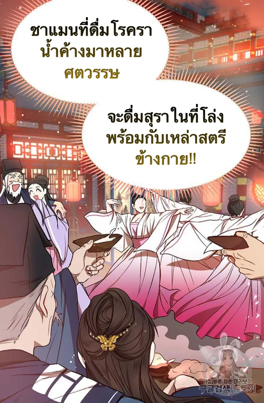 หน้า 69 จาก 103