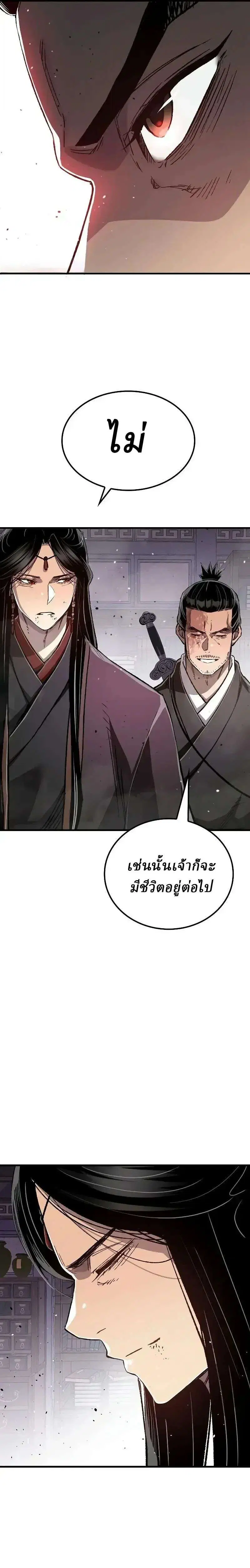 หน้า 25 จาก 38