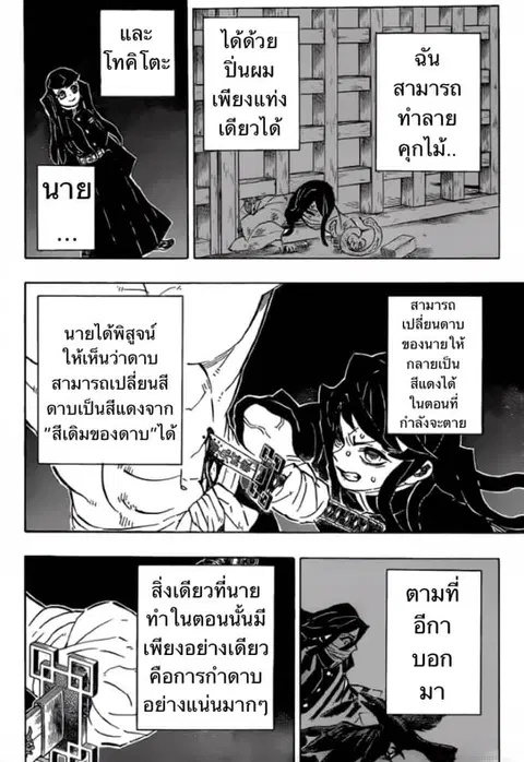 หน้า 18 จาก 19