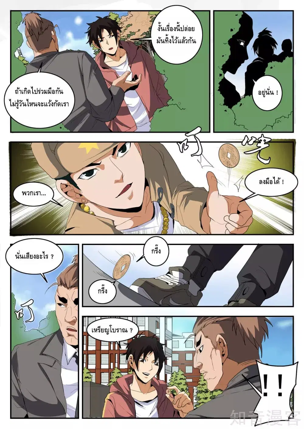 หน้า 4 จาก 12