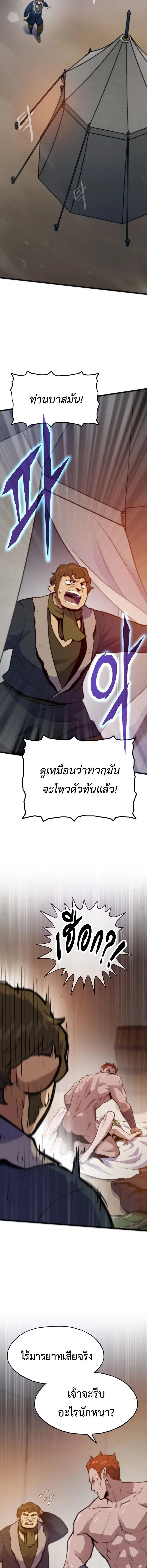 หน้า 8 จาก 20