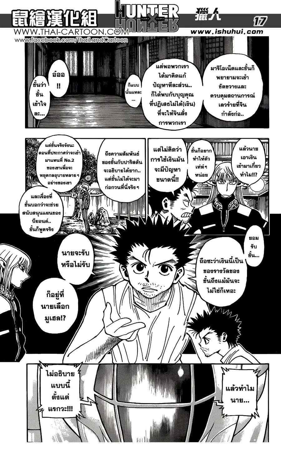 หน้า 17 จาก 20