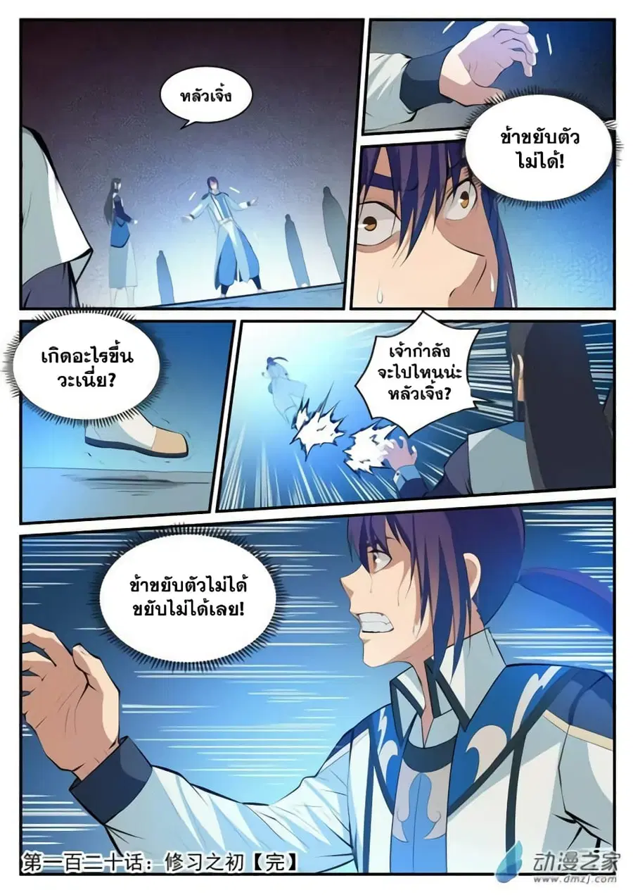 หน้า 16 จาก 16
