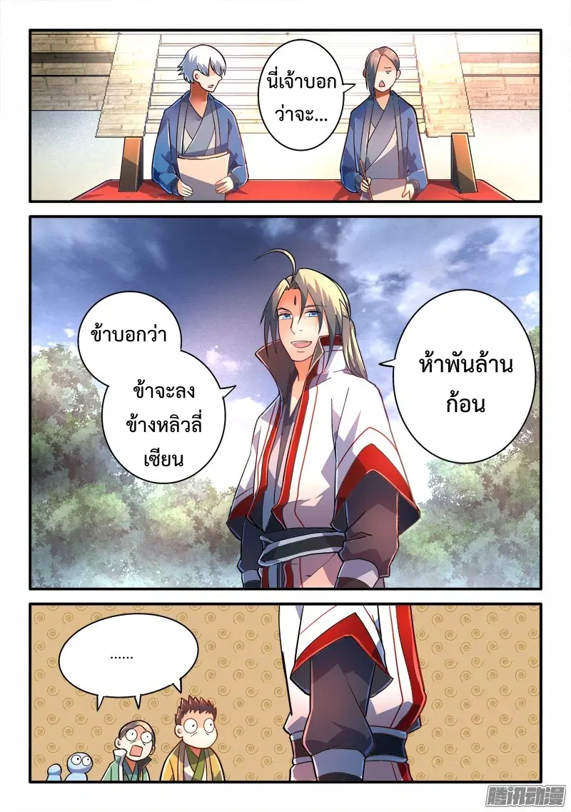 หน้า 2 จาก 12