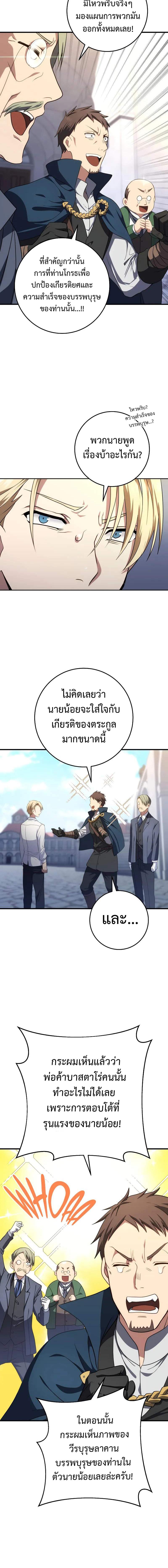 หน้า 7 จาก 19
