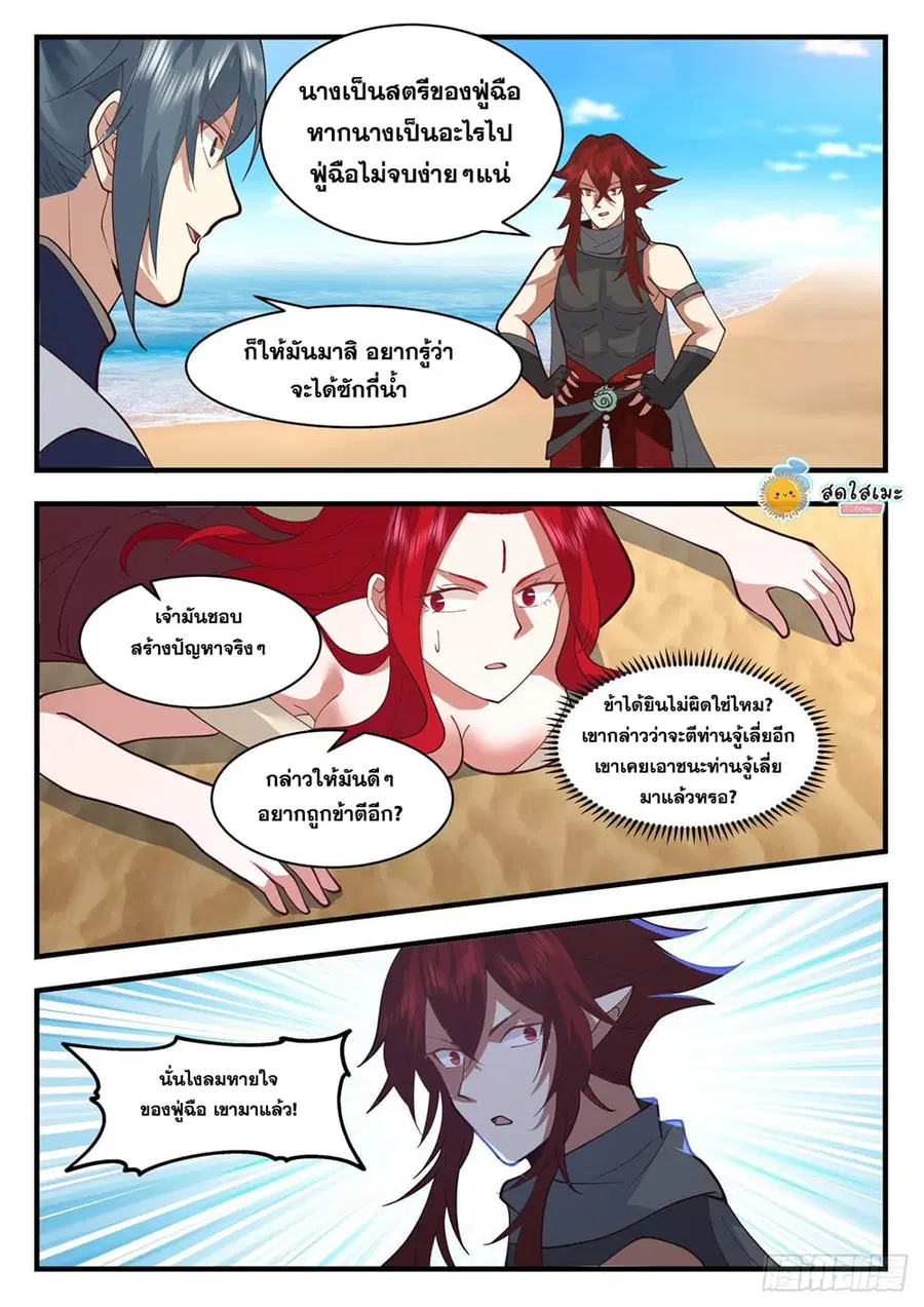 หน้า 3 จาก 13
