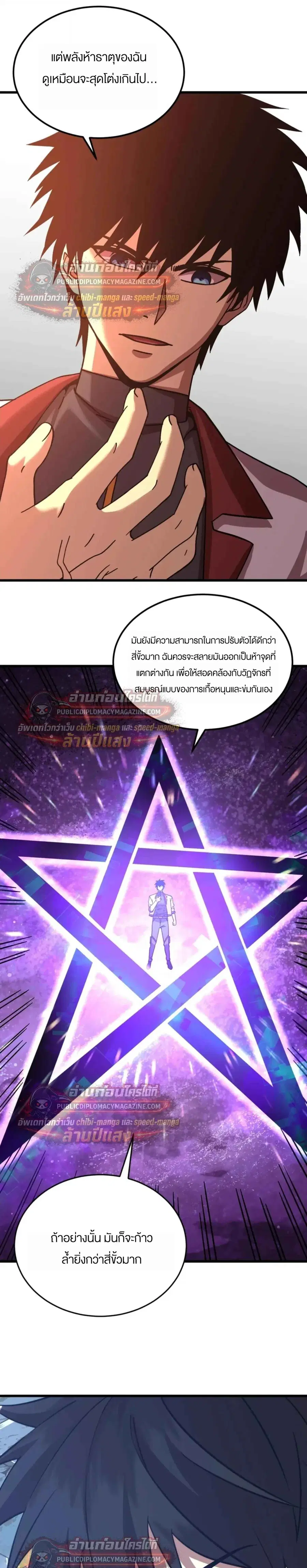หน้า 5 จาก 19