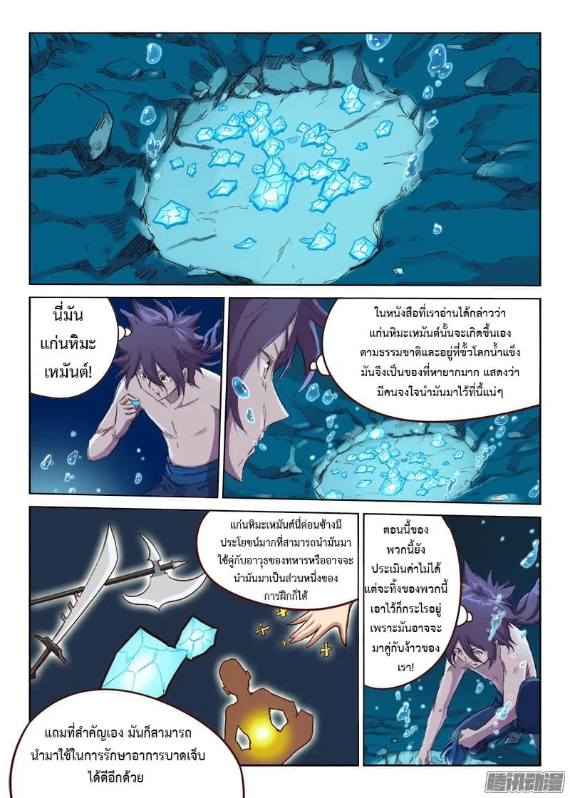 หน้า 4 จาก 11