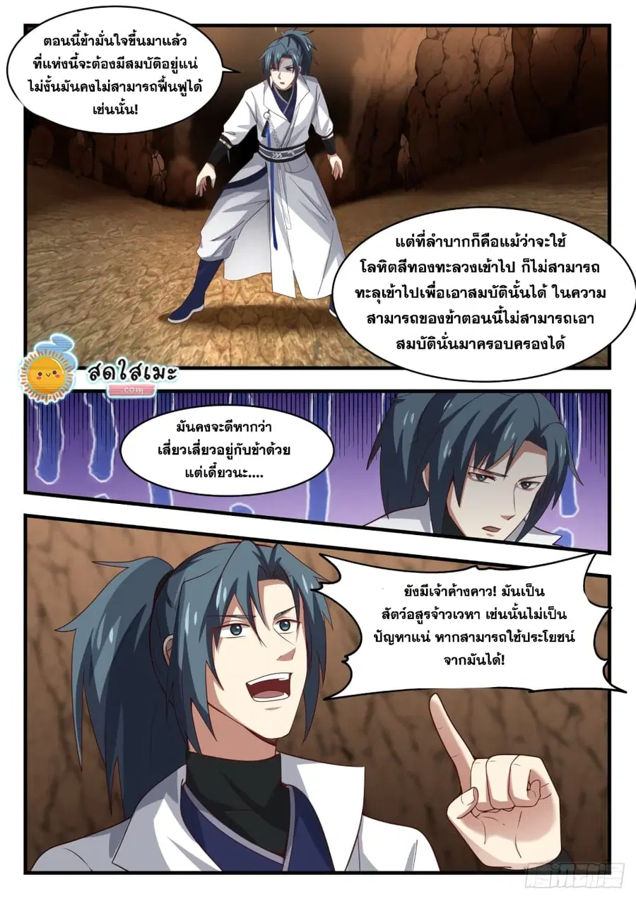 หน้า 4 จาก 13