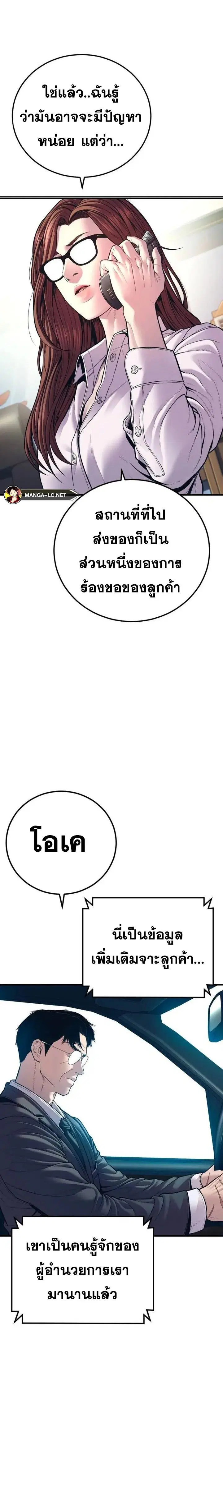 หน้า 32 จาก 54