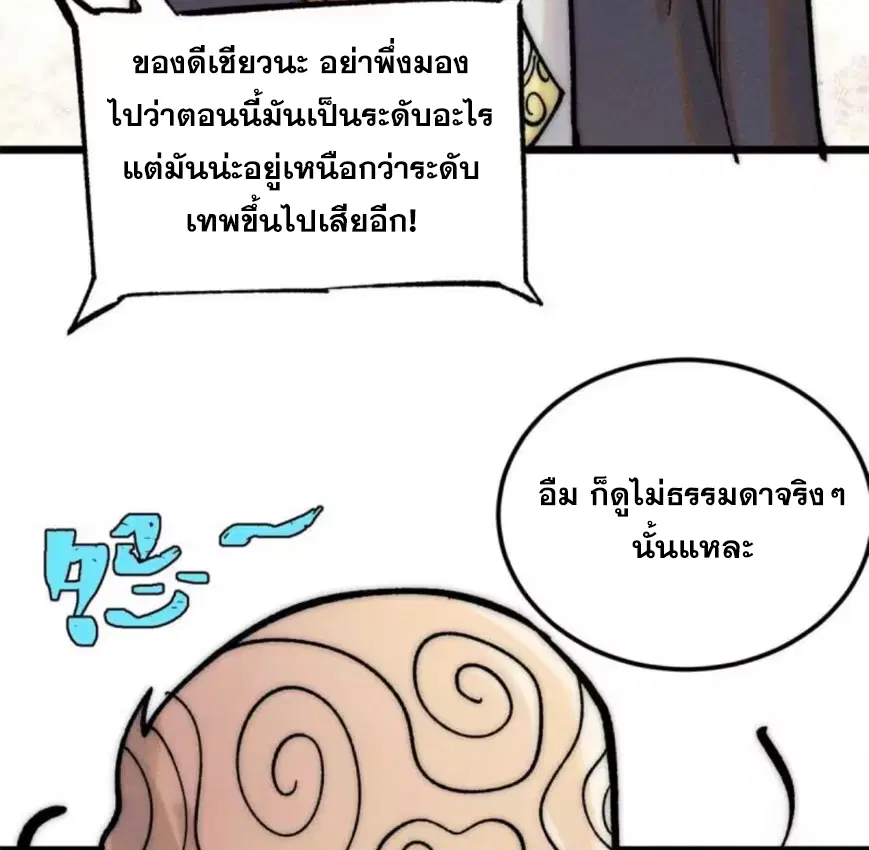 หน้า 72 จาก 81