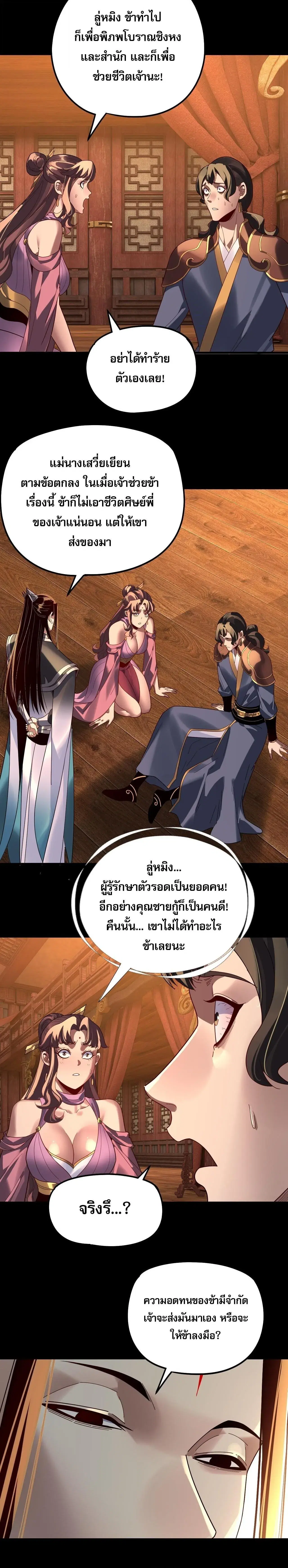 หน้า 6 จาก 19