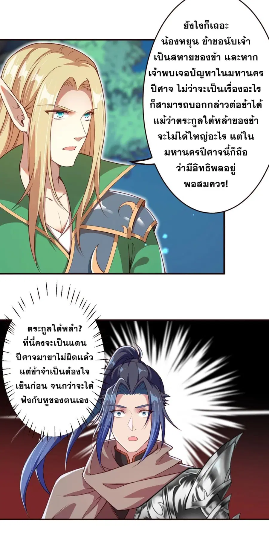 หน้า 12 จาก 18