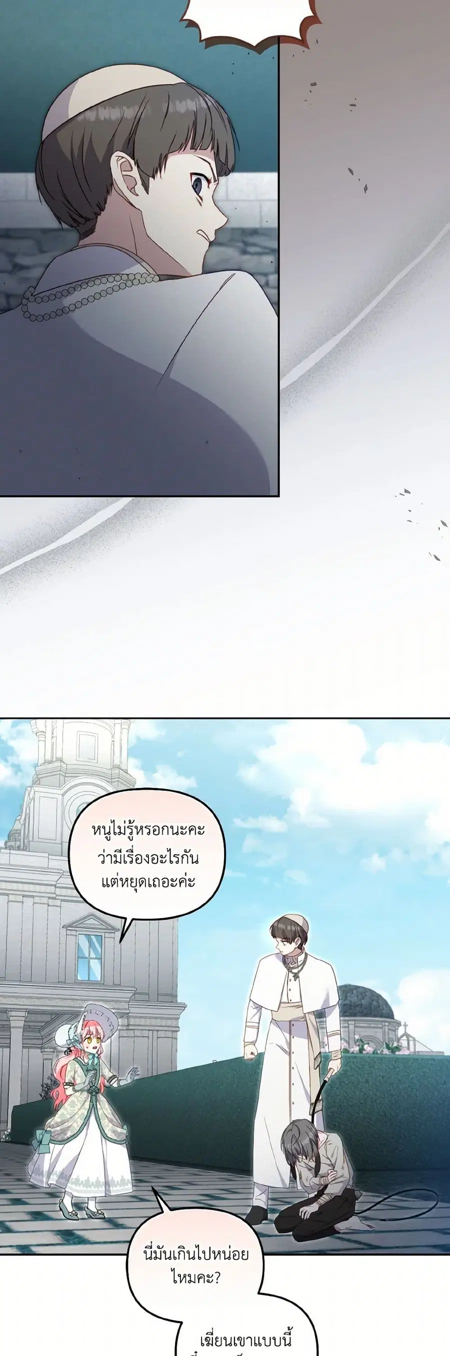 หน้า 14 จาก 35
